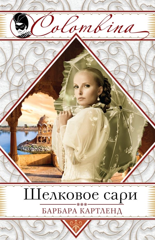 Шелковое Сари