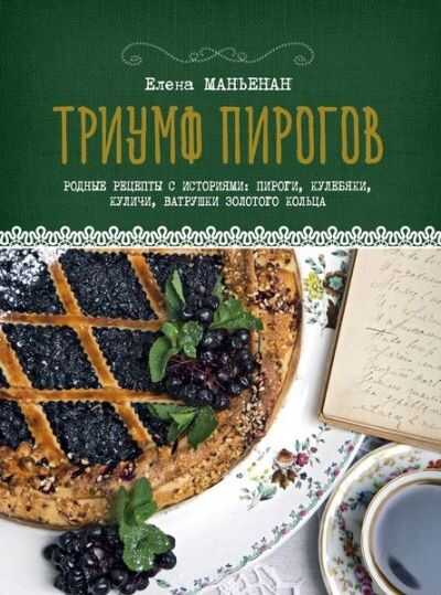 Триумф Пирогов