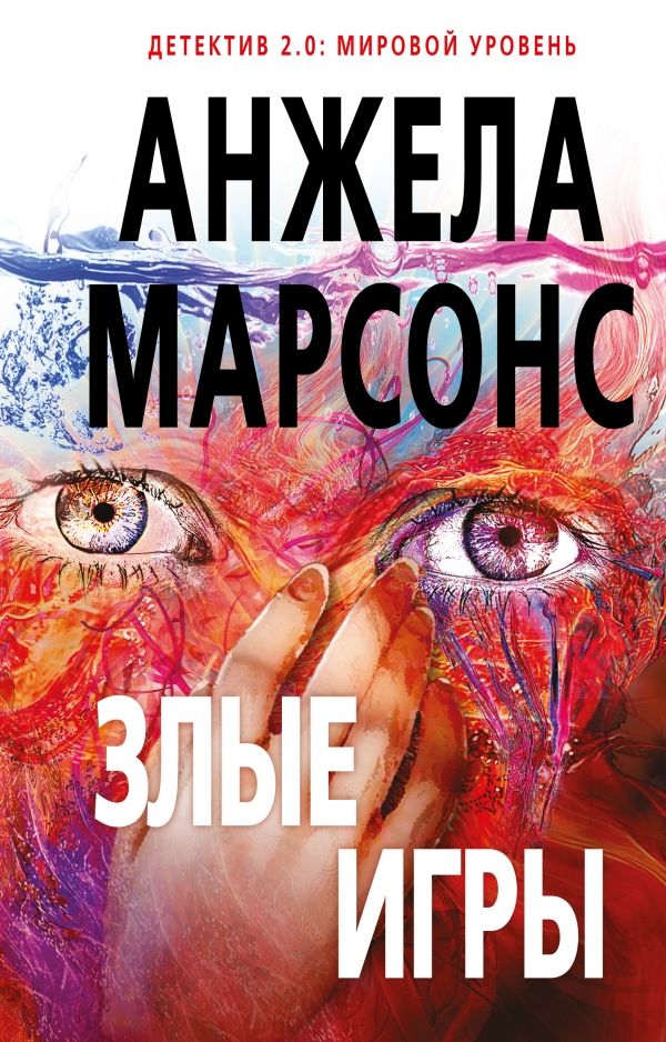 Злые Игры