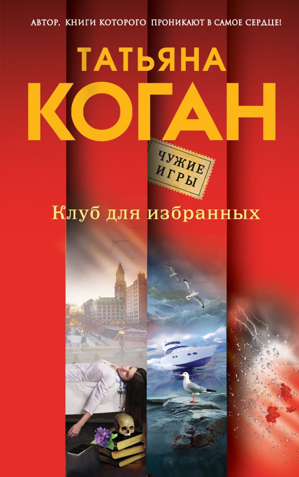 Клуб Для Избранных