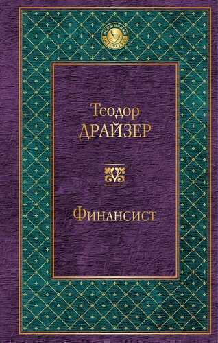 Финансист