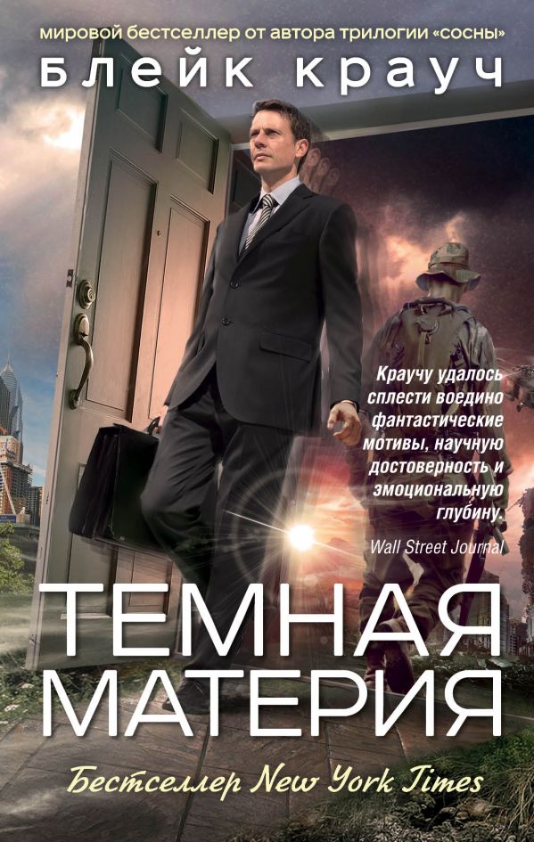 Темная Материя