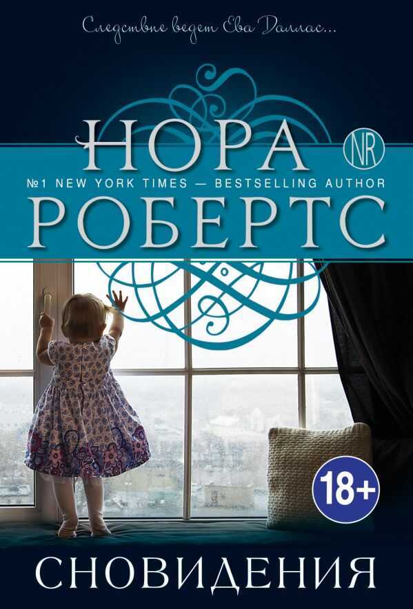 Сновидения
