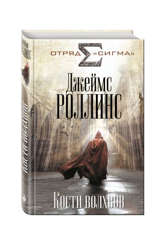 Кости Волхвов