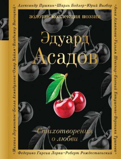Стихотворения О Любви