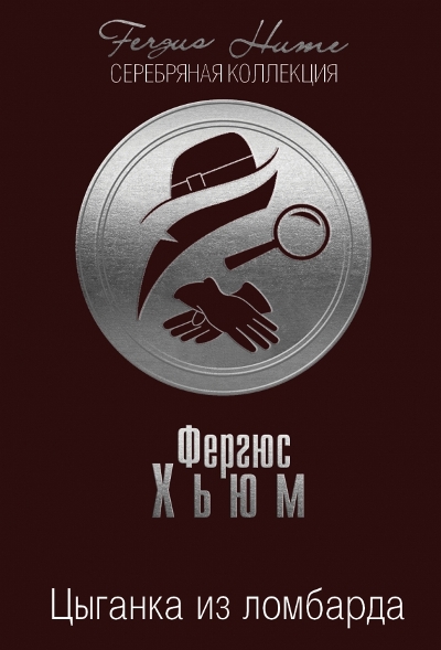 Цыганка Из Ломбарда