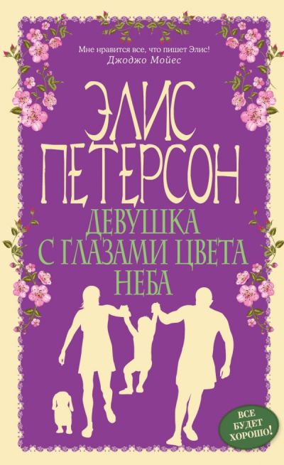 Девушка С Глазами Цвета Неба