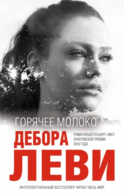 Горячее Молоко