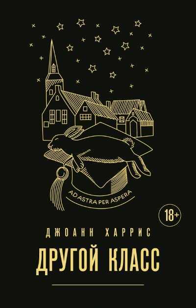 Другой Класс