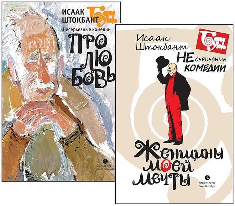 НЕСЕРьЕЗНЫЕ КОМЕДИИ. ТОМ 1-2. ЖЕНЩИНЫ МОЕЙ МЕЧТЫ. ПРО ЛЮБОВь