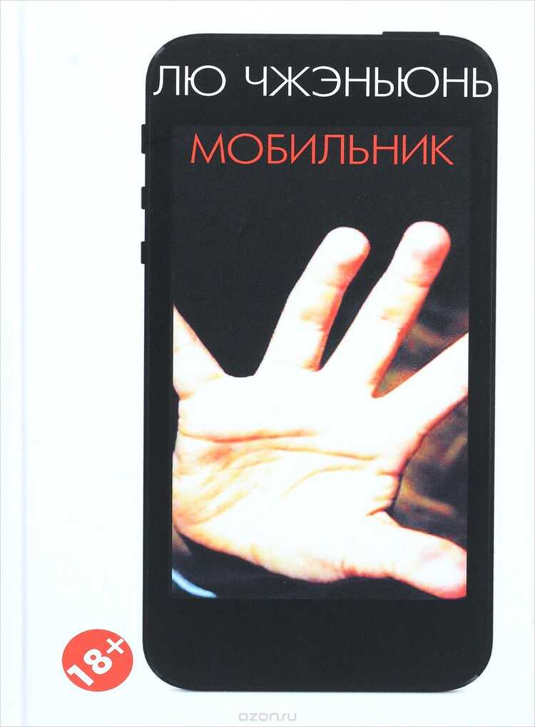 МобильНик