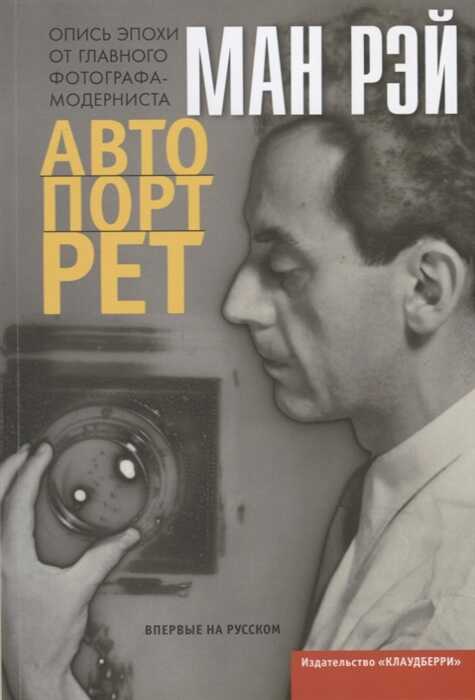 Автопортрет