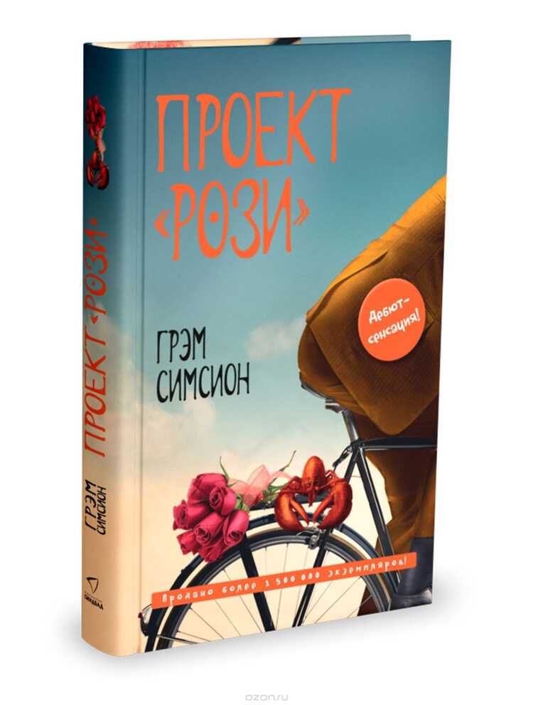 Проект "рози"