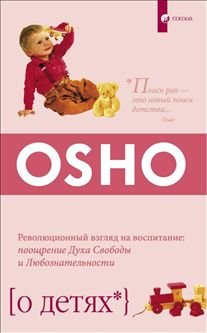 О Детях
