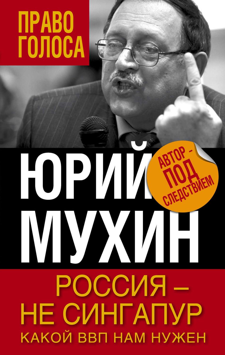 Россия - Не Сингапур. Какой Ввп Нам Нужен