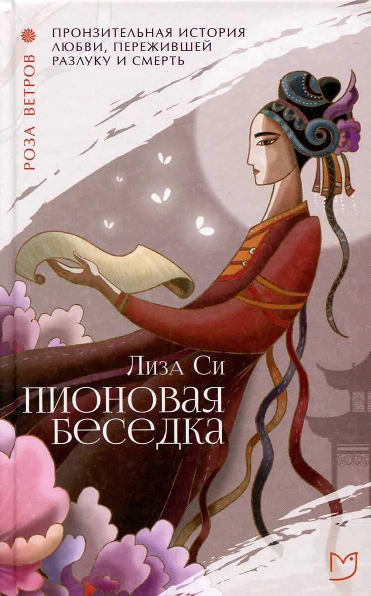 Пионовая Беседка