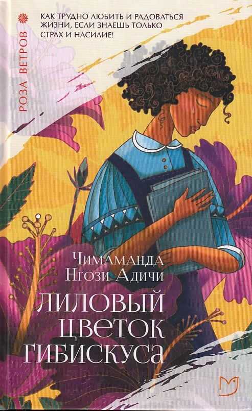 Лиловый Цветок Гибискуса
