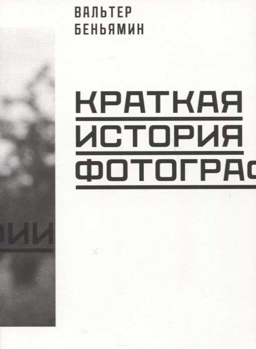 Уход в Лес