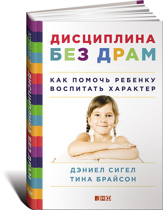Дисциплина Без Драм
