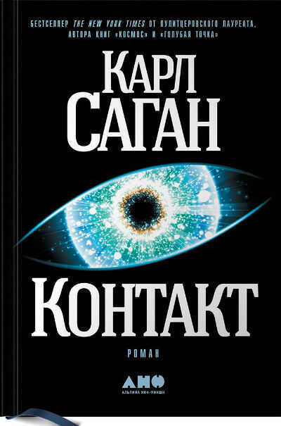 Контакт