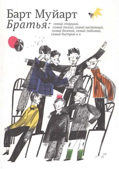 БратьЙа