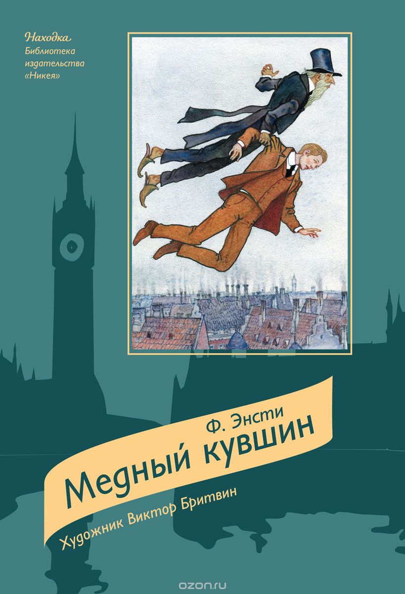 Медный Кувшин