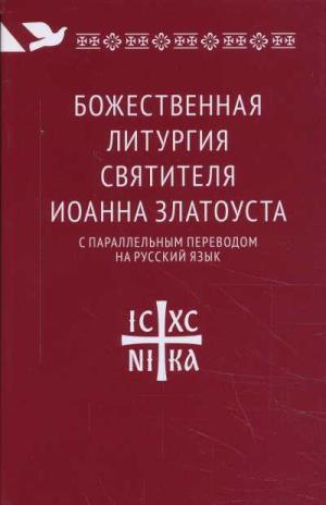 ЖИВАЯ ПСАЛТИРь ДЕНь ЗА ДНЕМ. ПРАКТИКА ЧТЕНИЯ,  МОЛИТВЫ И СОЗЕРЦАНИЯ