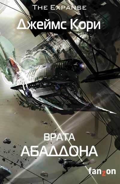 Врата Абаддона