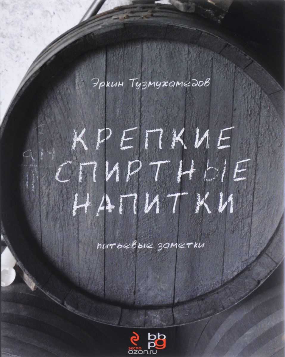 Крепкие Спиртные Напитки