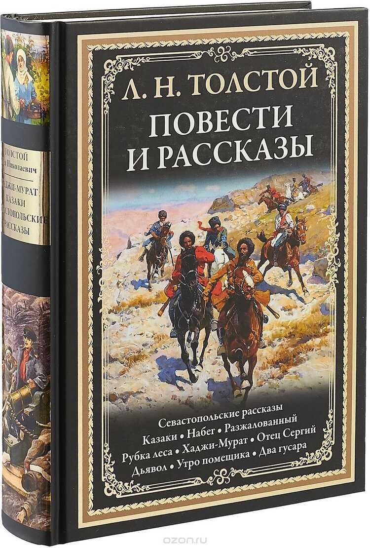 Повести И Рассказы