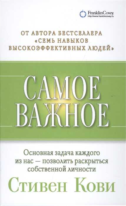 Самое Важное