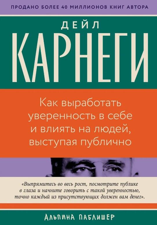 Как выработать уверенность в себе и влиять на людей, выступая публично