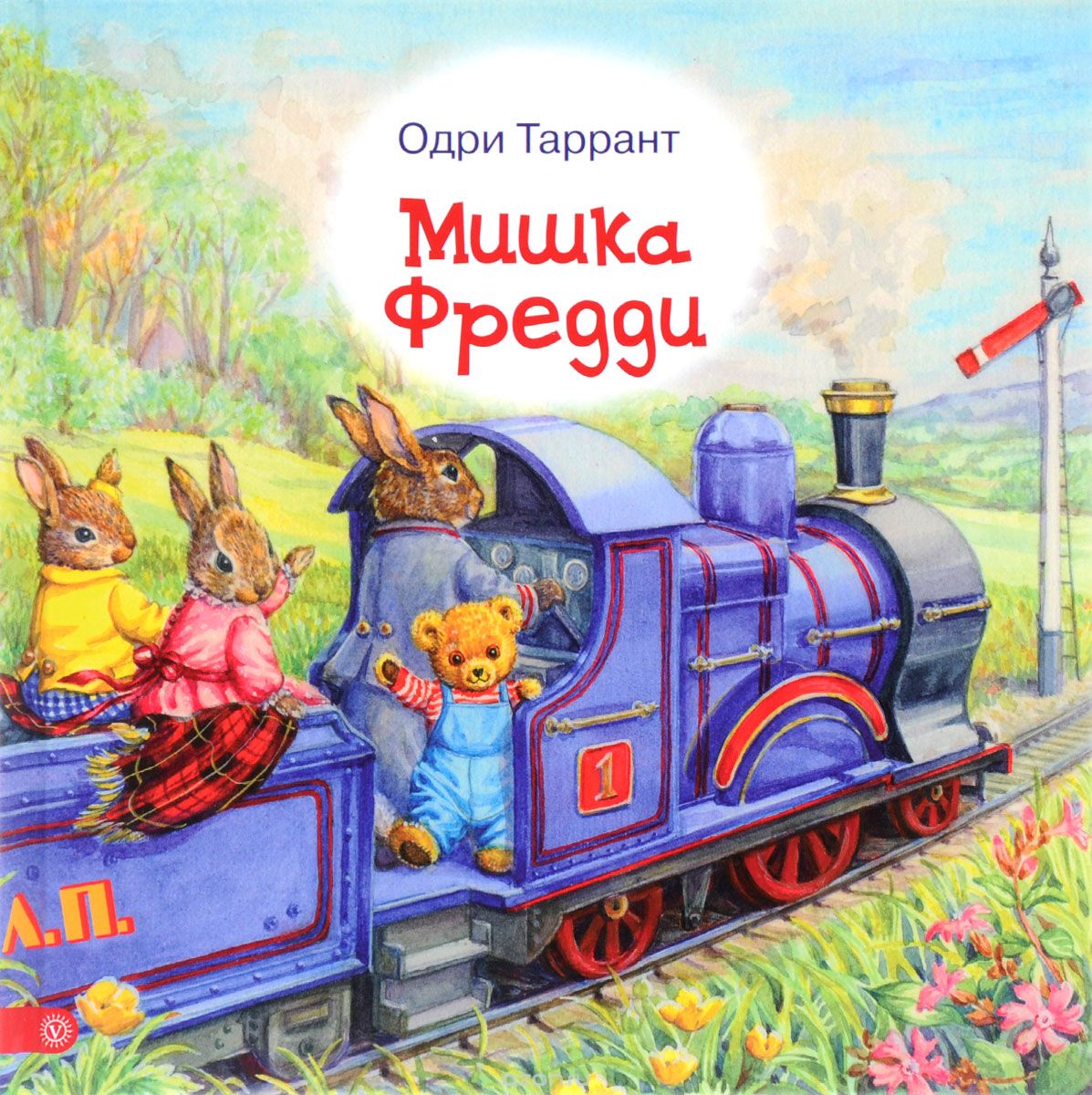Мишка Фредди