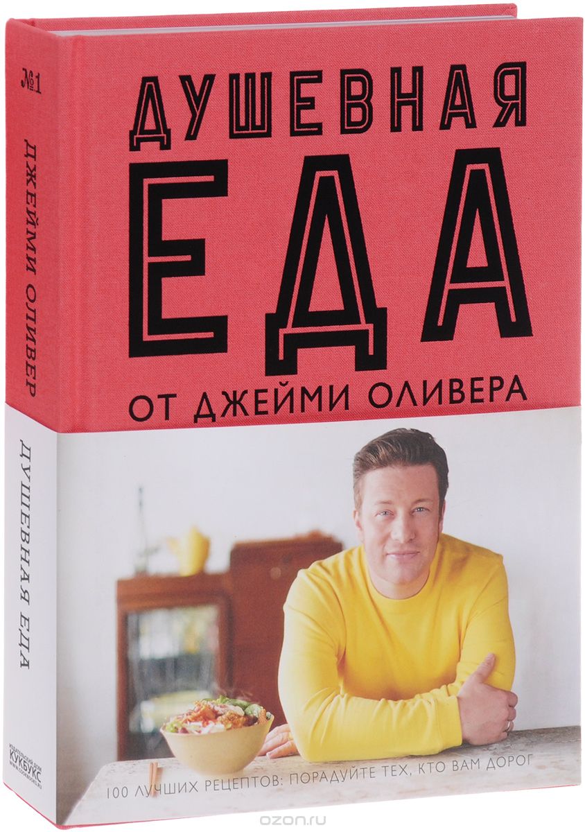 Душевная Еда