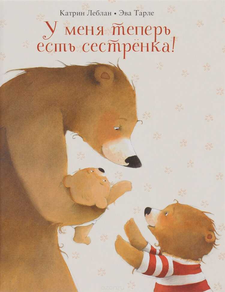У МЕНЯ ТЕПЕРь ЕСТь СЕСТРЕНКА!