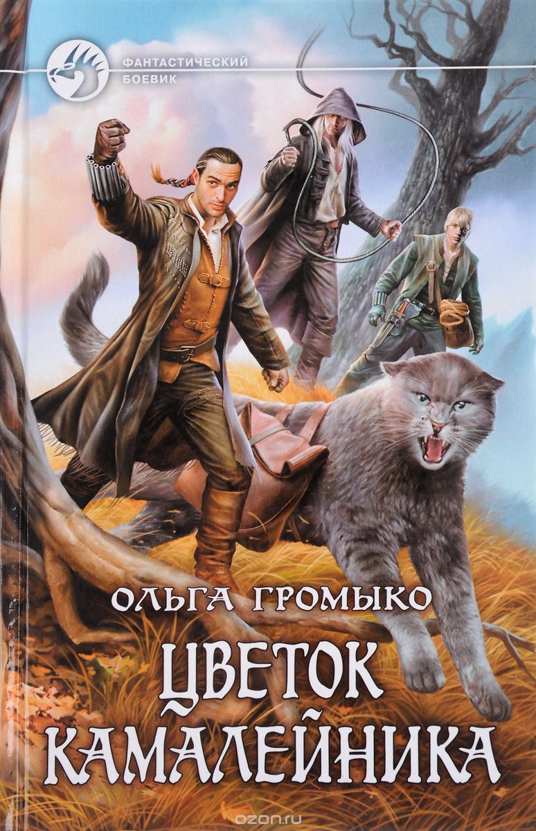 Цветок Камалейника