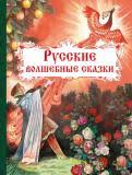 Русские Волшебные Сказки