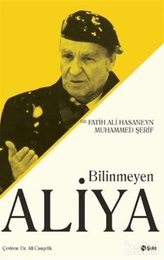 Bilinmeyen Aliya