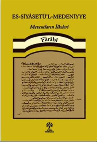 Es-Siyâsetü'l-Medeniyye
