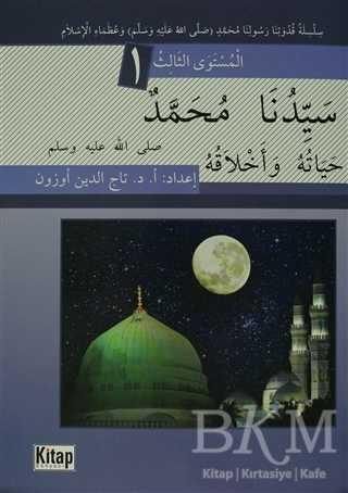 Seyyidina Muhammedün ( S.A.V ) Haytuhu ve Ahlakuhu 1