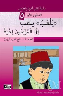 Yel’abü Yel’abü İnneme’l-Mü’minune İhva