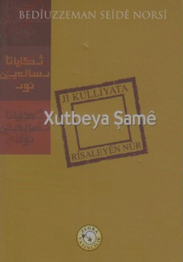 Hutbe-i Şamiye