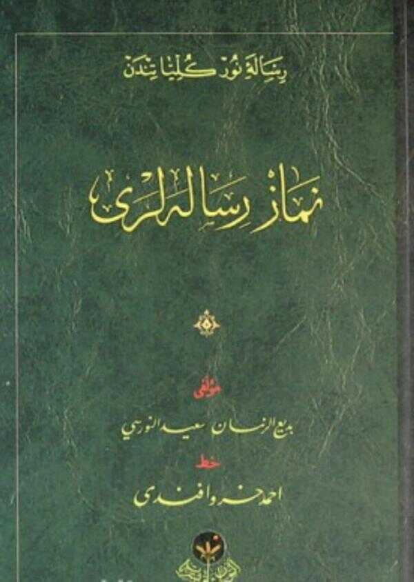 Namaz Risaleleri