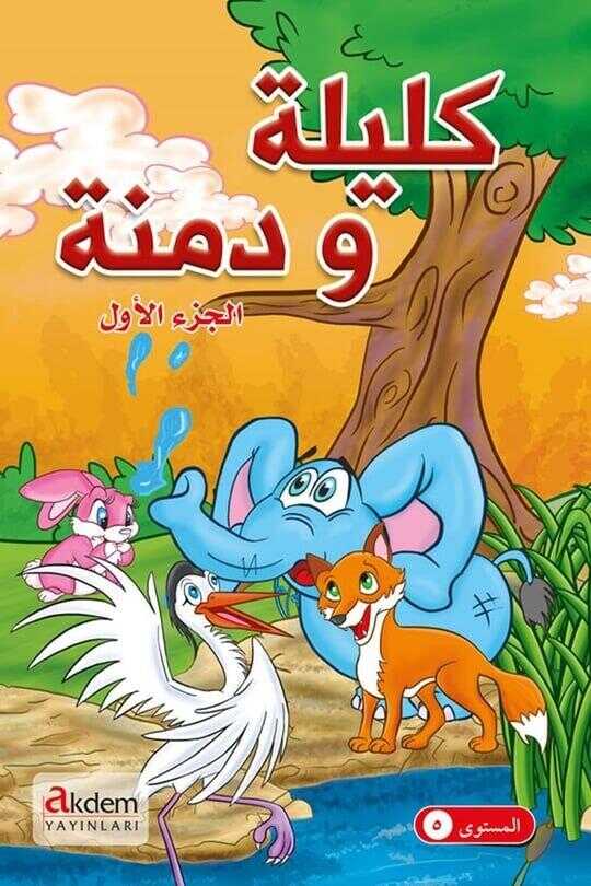 كليلة ودمنة (Kelile ve Dimne 1)