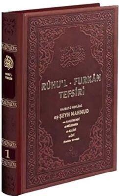 Rûhu'l - Furkân Tefsiri 1. Cilt