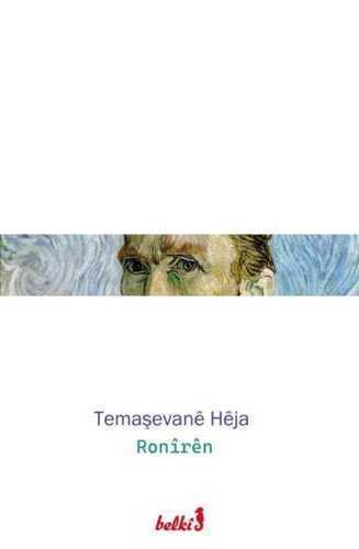 Temaşevanê Hêja — Ronîrên