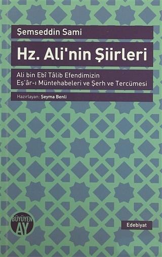 Hz. Ali'nin Şiirleri