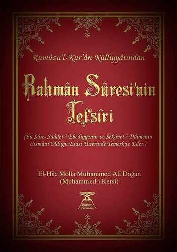 Rahman Suresi'nin Tefsiri