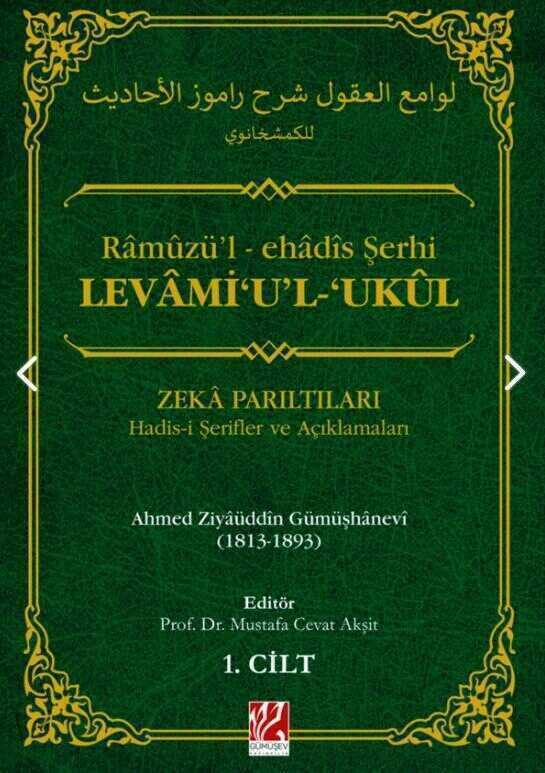 Râmûzü’l-ehâdîs Şerhi Levami’u’l-ukul — Ahmed Ziyâüddin Gümüşhânevî