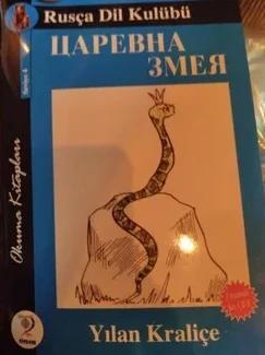 Stpebna Zmeya